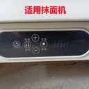 陶泥机拉胚机蛋糕抹面机控制器触摸屏面板配件电机控制板